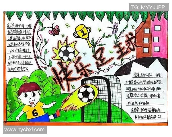 简单足球小报:探索足球世界的乐趣与激情,分享精彩赛事与球员故事 简单足球小报:探索足球世界的乐趣与激情,分享精彩赛事与球员故事